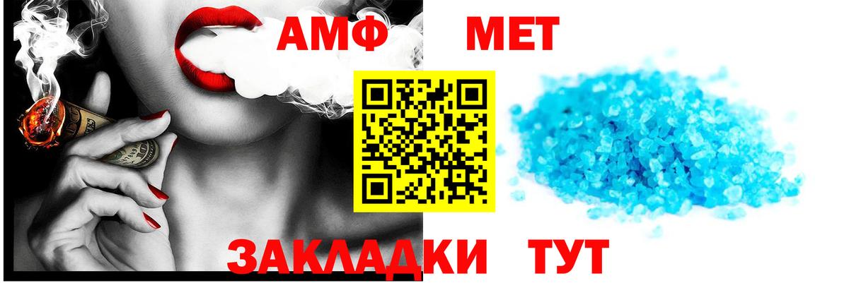 Павлово  Амфетамин 97%  Вход с VPN 
