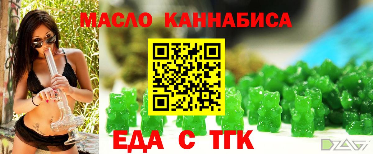 Павлово  Еда ТГК марихуана  Вход с VPN 