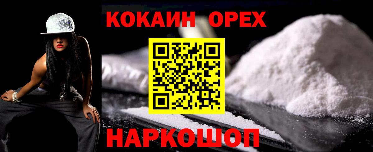 Cocaine Боливия Павлово