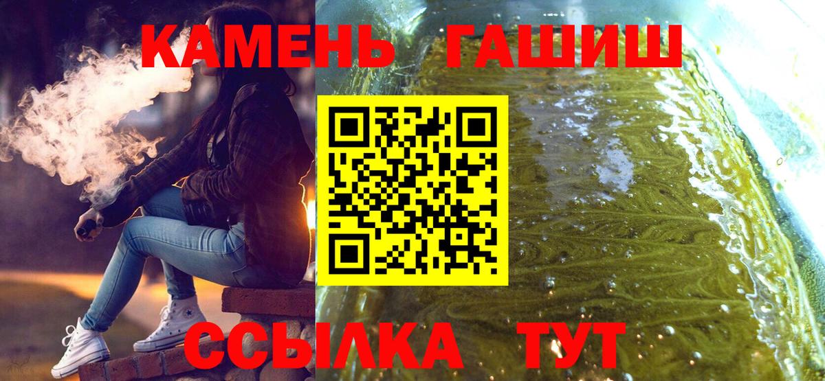 Гашиш Premium Павлово