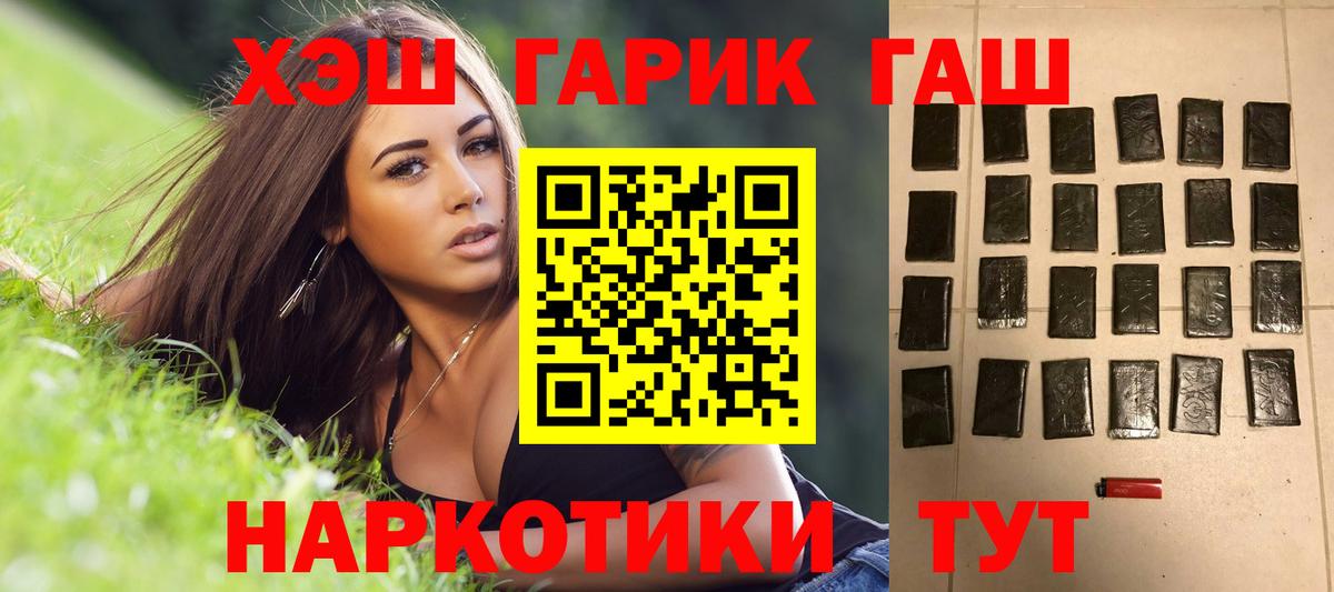 ГАШ VHQ  ГАШИШ  ГАШ ice o lator  Павлово  Вход с VPN 