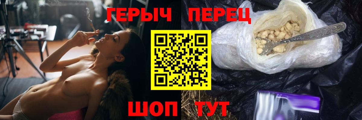 ГЕРОИН гречка  Вход с VPN  Павлово 