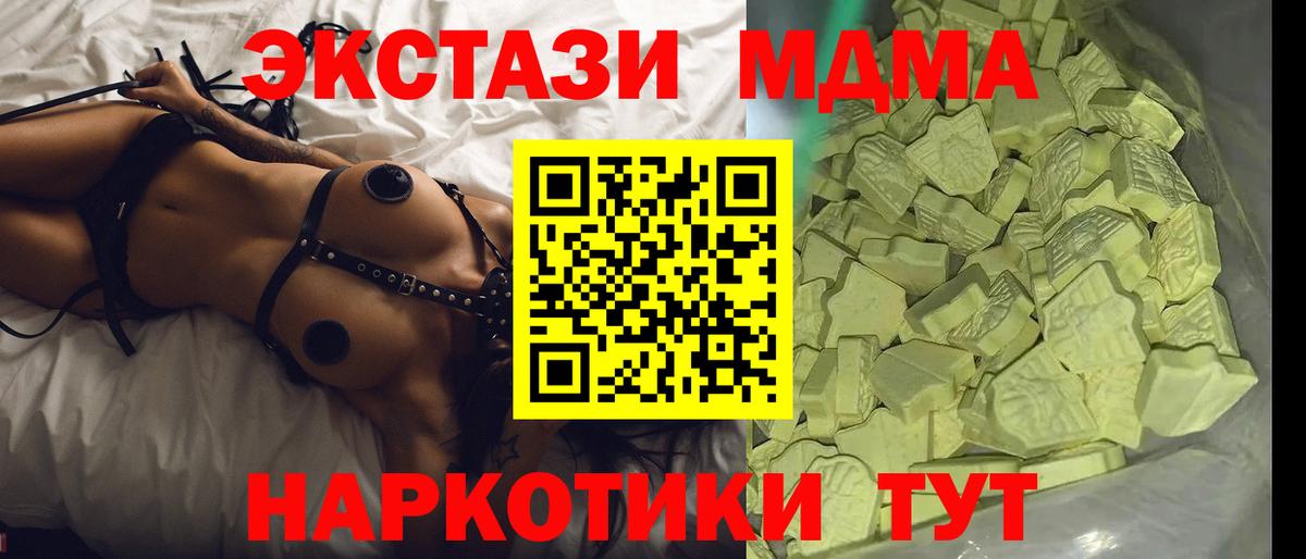 MDMA  MDMA crystal  Вход с VPN  MDMA crystal  Павлово 
