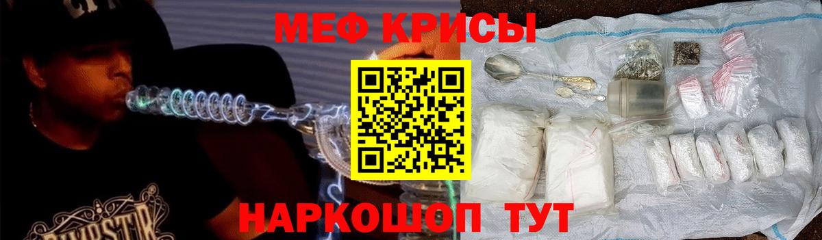 Павлово  МЯУ-МЯУ  Вход с VPN  МЯУ-МЯУ кристаллы  МЯУ-МЯУ мяу мяу  Меф 