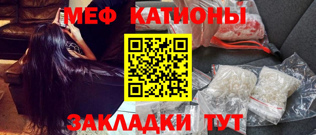 Меф Павлово