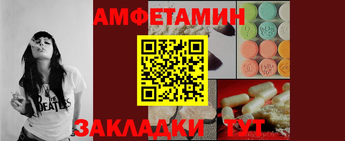 МЕТАМФЕТАМИН кристалл  Метамфетамин  Павлово  Вход с VPN 