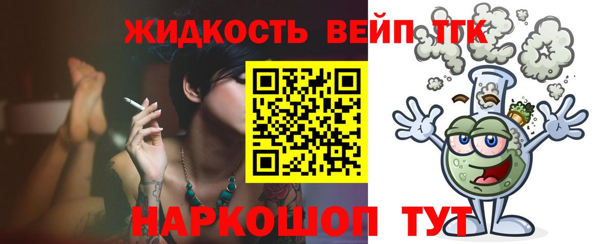 Дистиллят ТГК THC oil Павлово