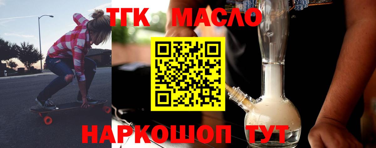 Дистиллят ТГК концентрат  Вход с VPN  Павлово 