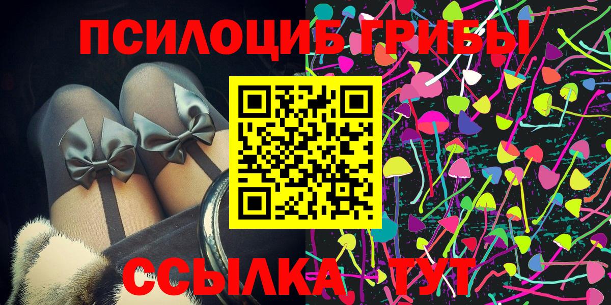 Павлово  Галлюциногенные грибы мухоморы  Вход с VPN 